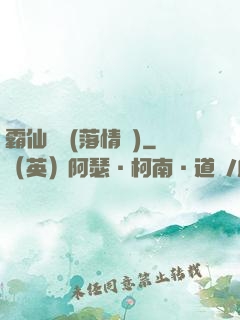 霸仙絕殺(落情淚)